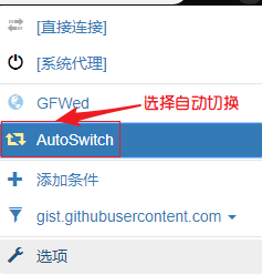 选择 AutoSwitch 模式